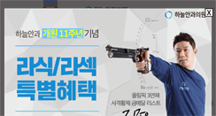 Desktop Screenshot of m.bweye.co.kr