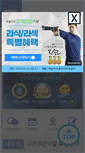 Mobile Screenshot of m.bweye.co.kr